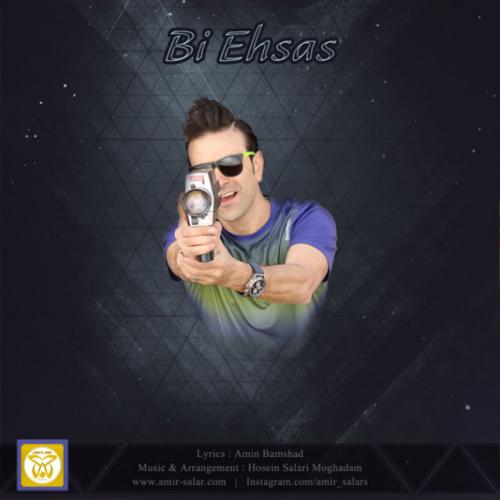 دانلود آهنگ بی احساس